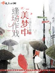 逢场作戏 释义
