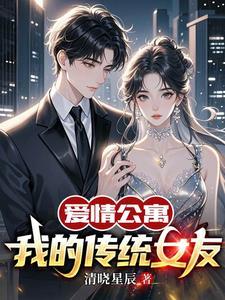 爱情公寓我的女友是rose