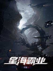 星海42