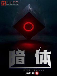 暗体刺尾鱼