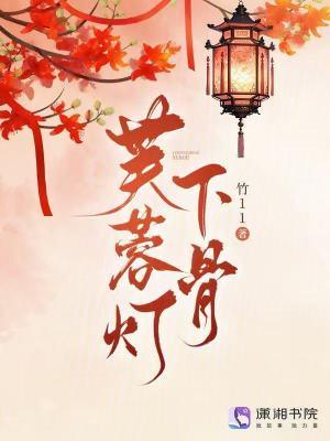 芙蓉歌曲