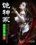 诡神冢杨五毛有声