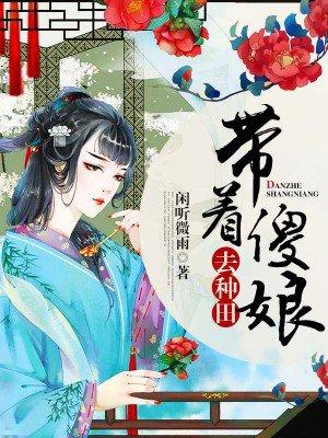 听风念旧人免费完整版