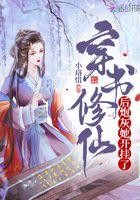 穿书修仙后女配她开挂了全文阅读