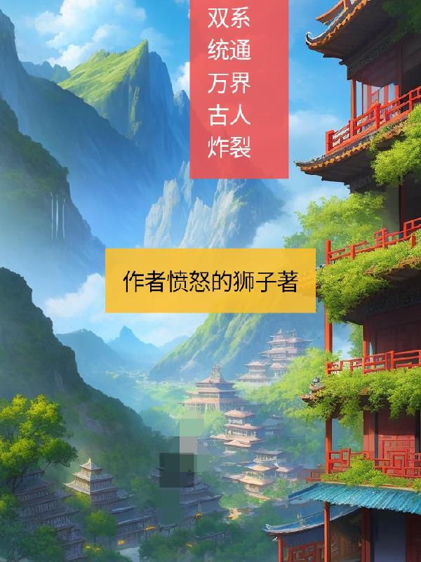 双系统的